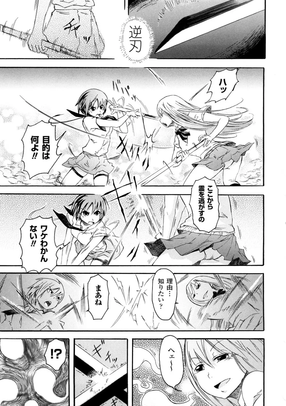 ぶろぅくん戦闘姫 Page.124