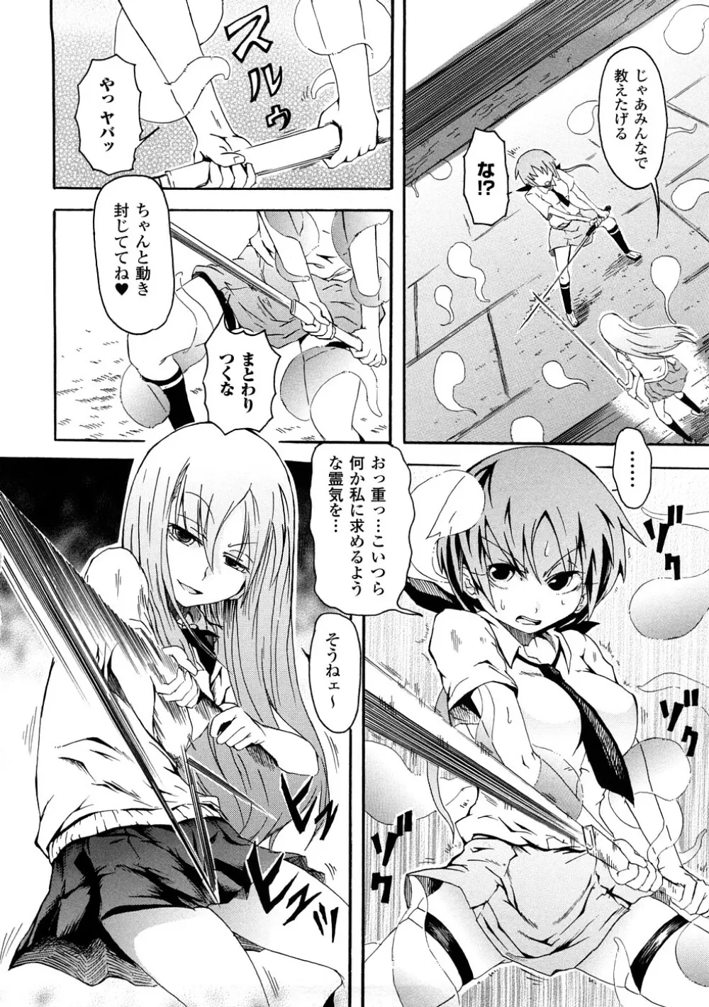 ぶろぅくん戦闘姫 Page.125