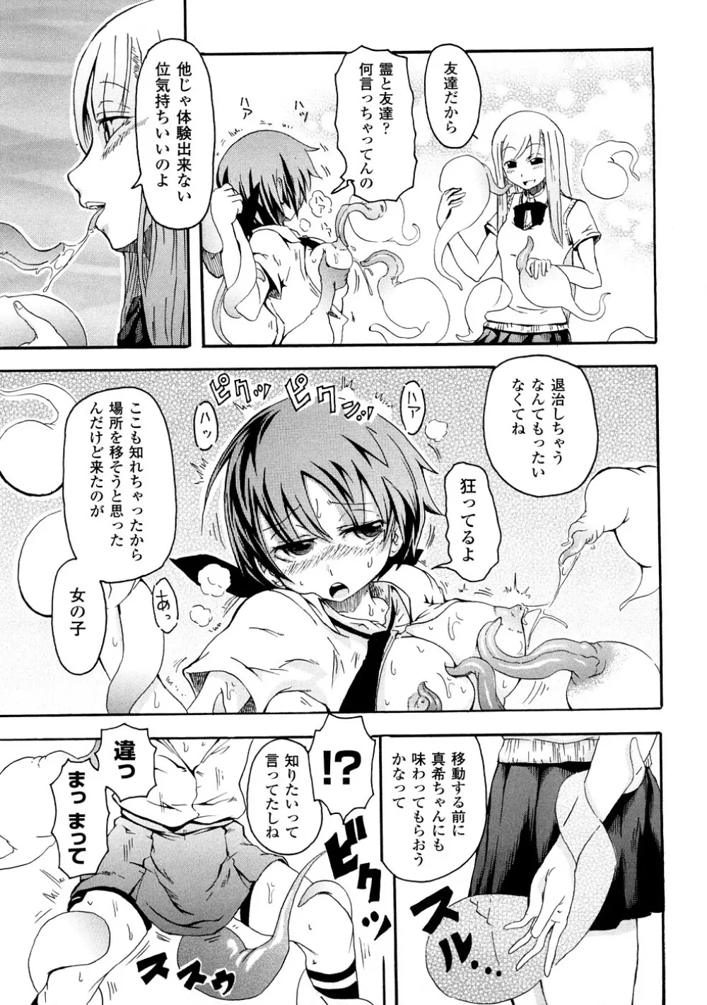 ぶろぅくん戦闘姫 Page.130