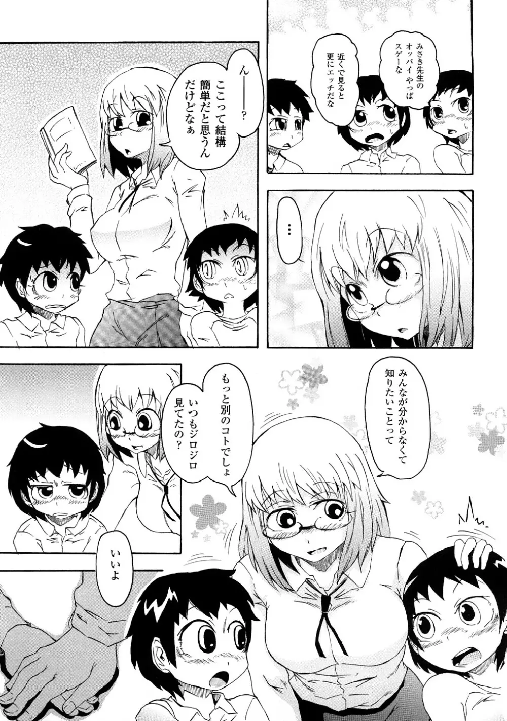 ぶろぅくん戦闘姫 Page.148