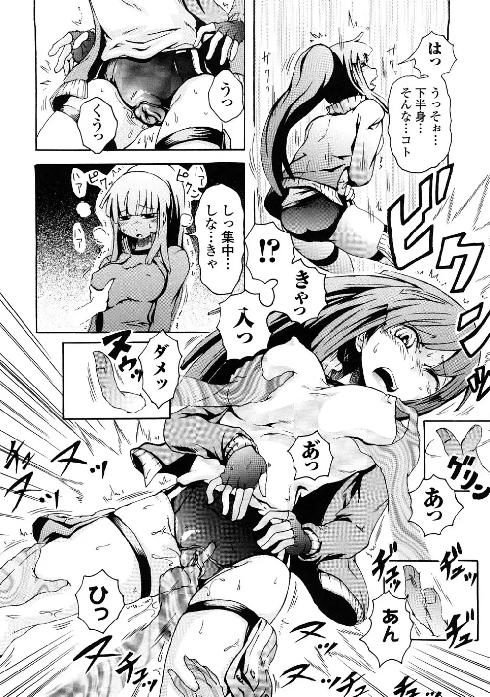 ぶろぅくん戦闘姫 Page.29