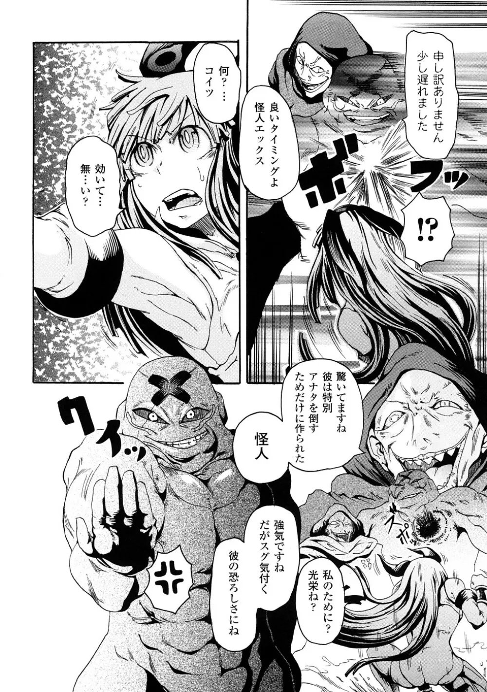 ぶろぅくん戦闘姫 Page.43