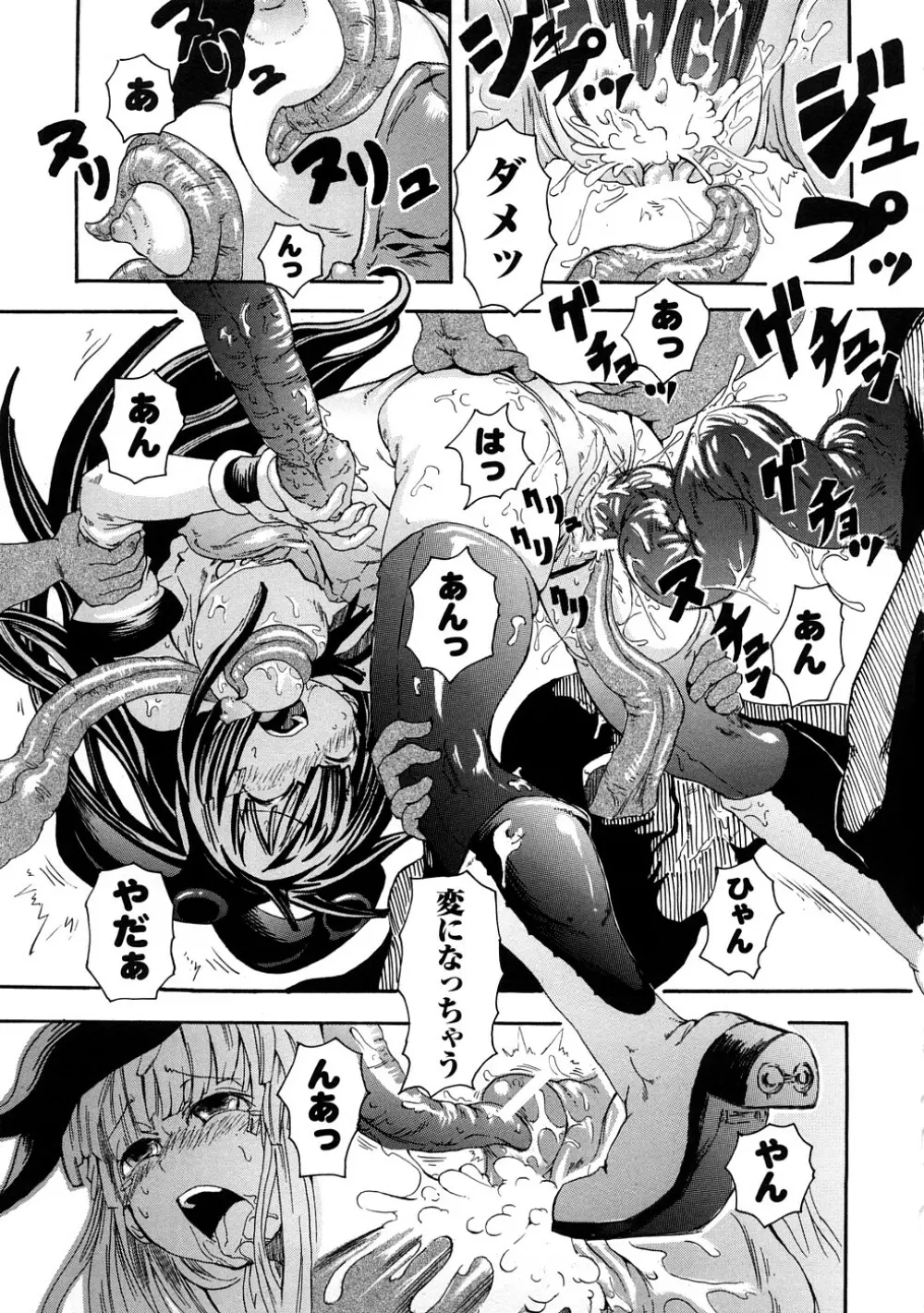 ぶろぅくん戦闘姫 Page.54