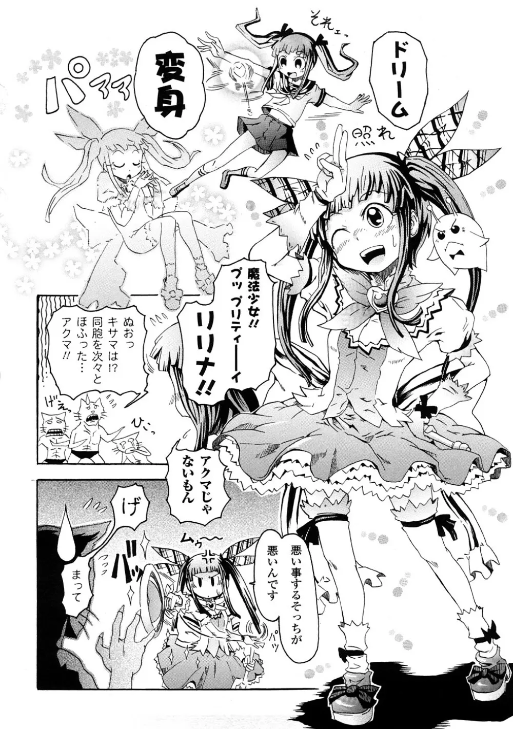 ぶろぅくん戦闘姫 Page.57