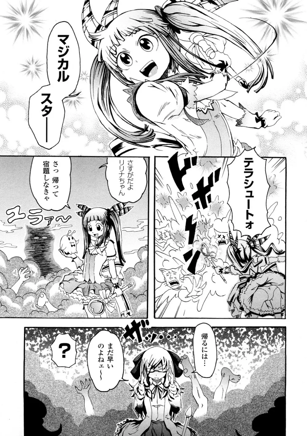 ぶろぅくん戦闘姫 Page.58