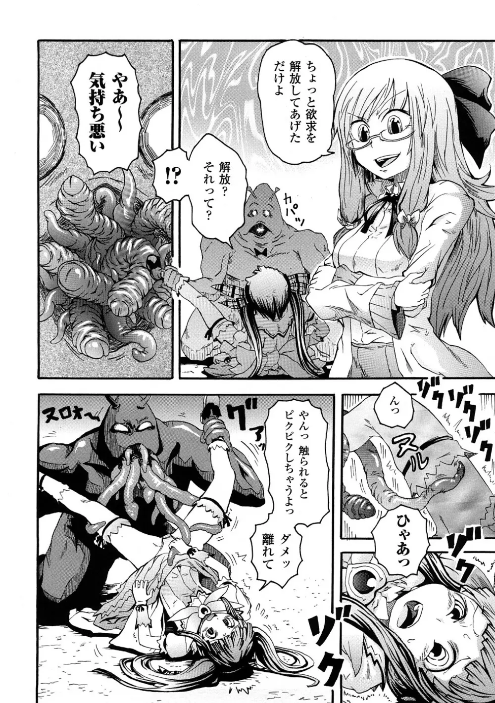 ぶろぅくん戦闘姫 Page.63