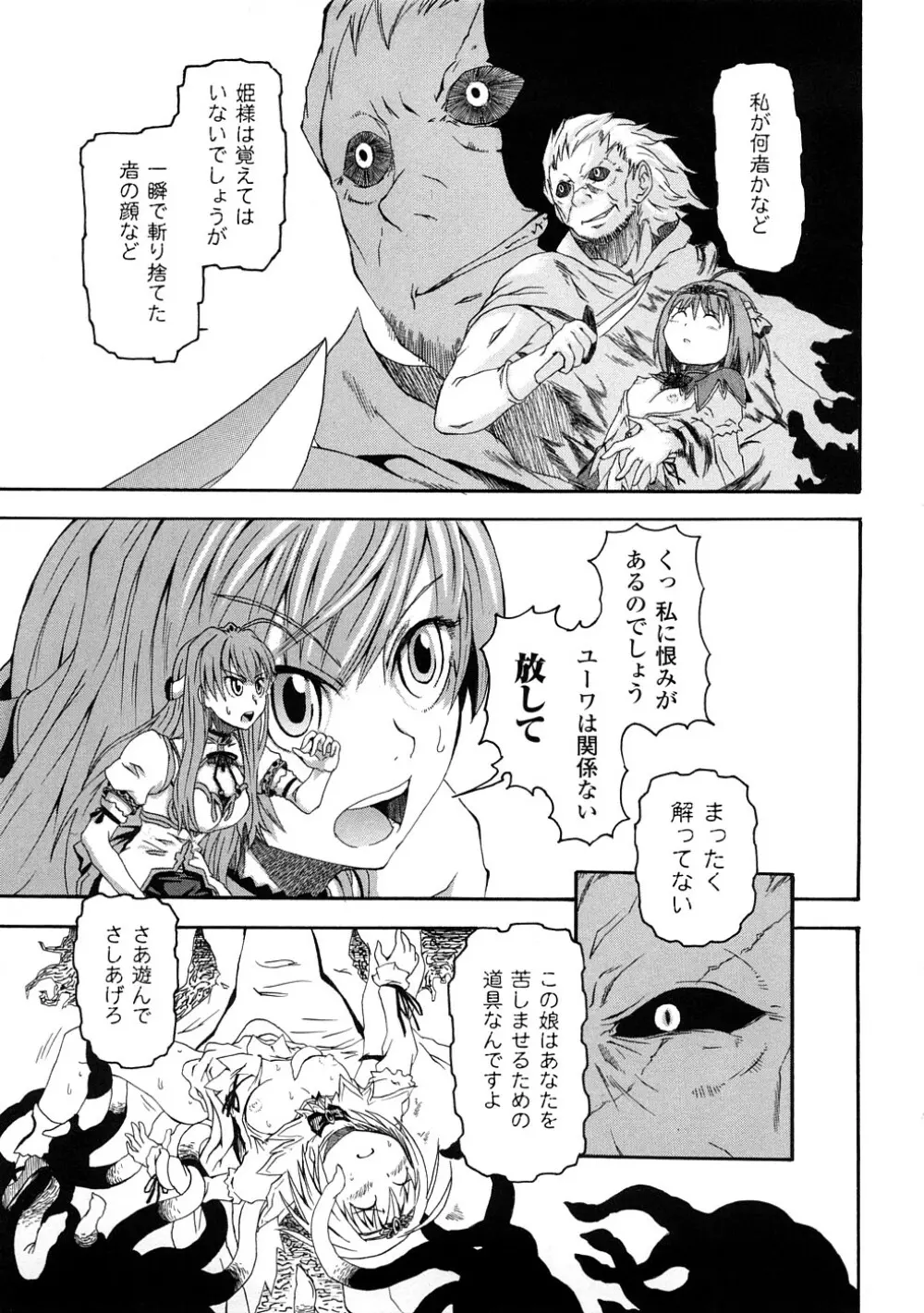 ぶろぅくん戦闘姫 Page.76