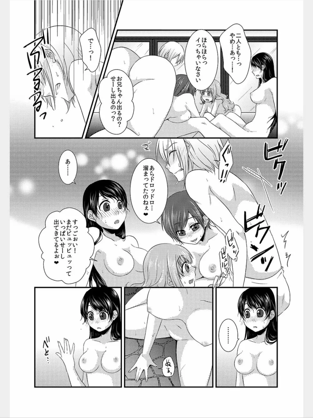 COMIC カウパーニア Vol.8 Page.46