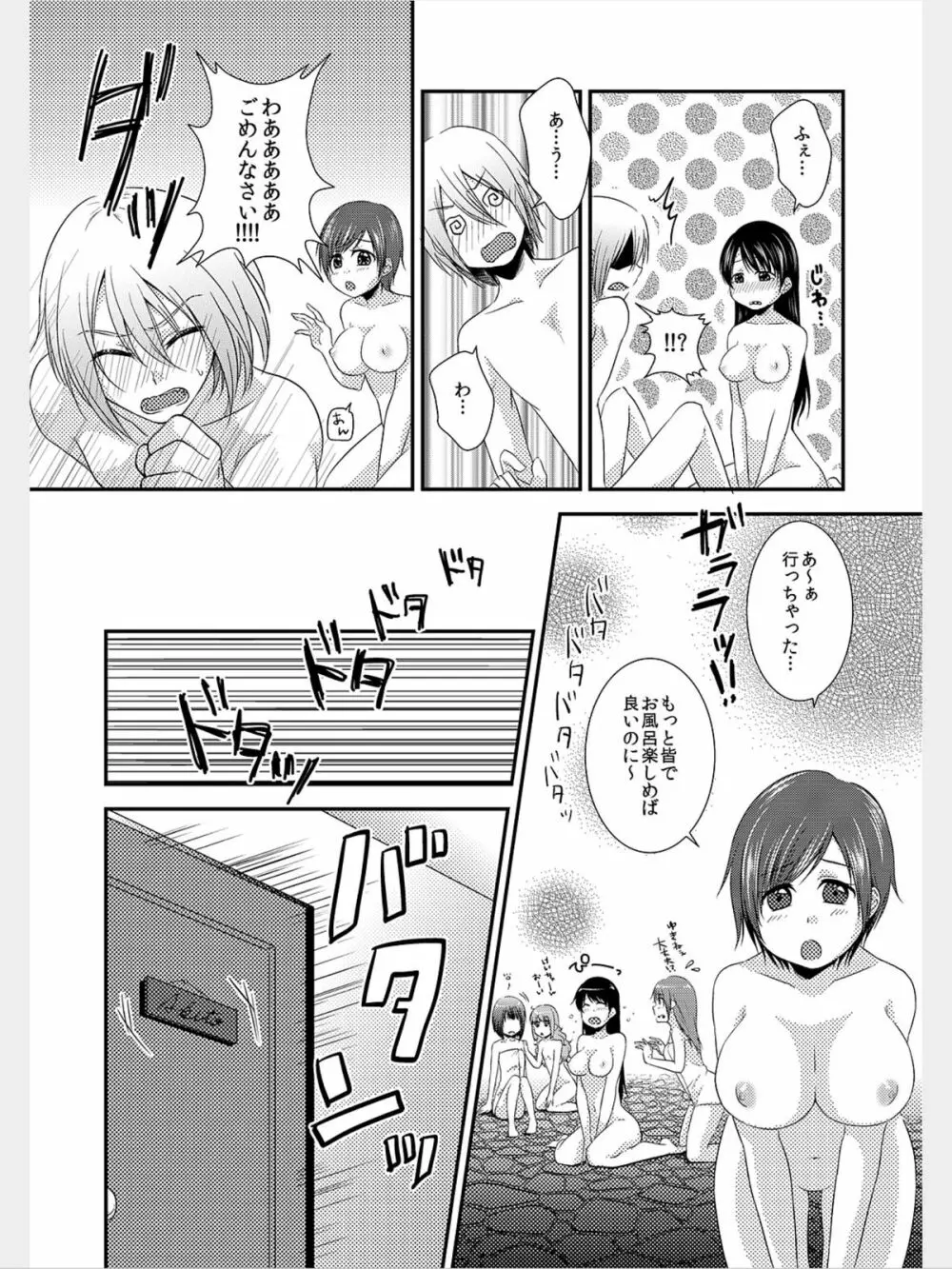 COMIC カウパーニア Vol.8 Page.47