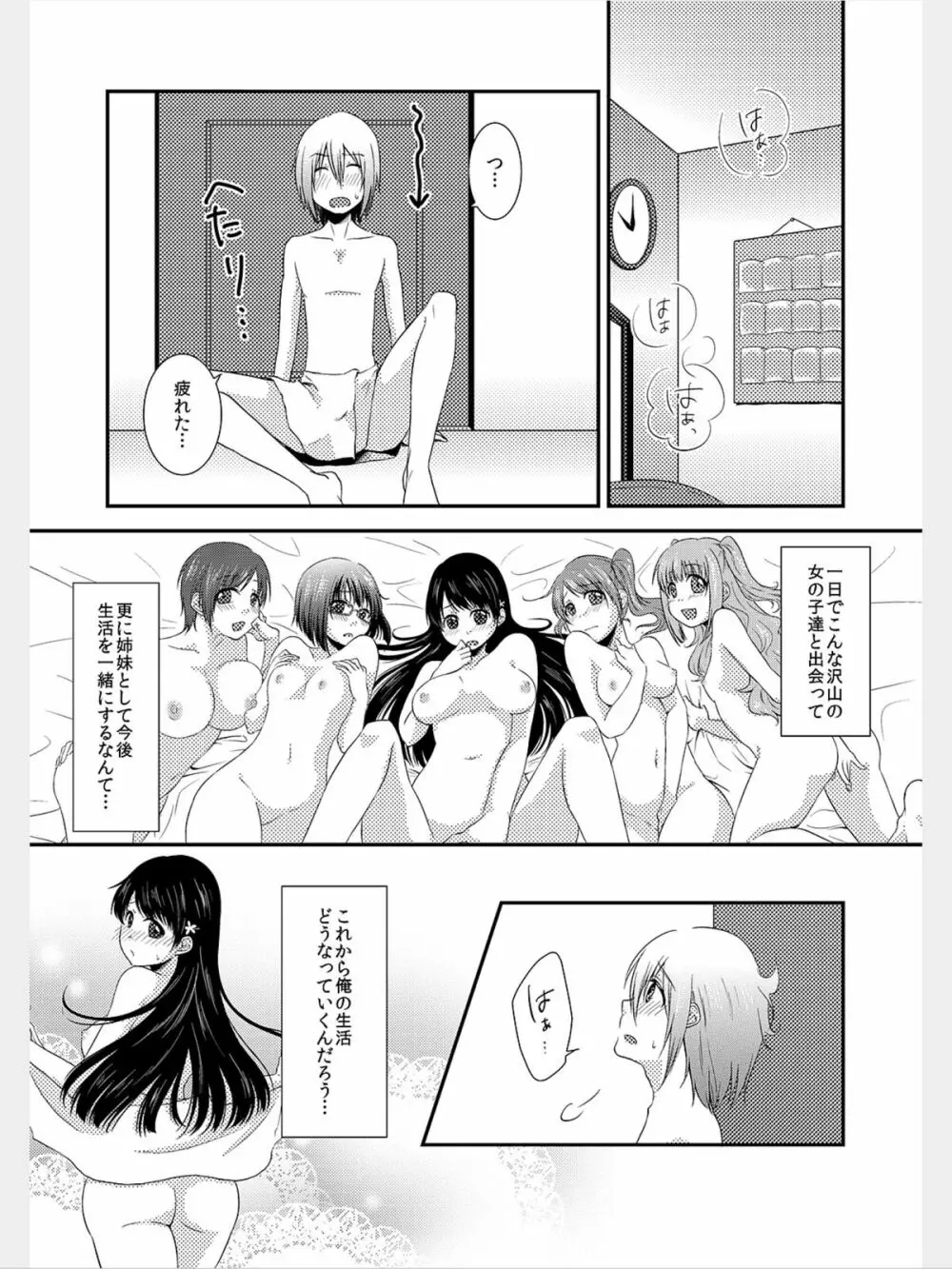 COMIC カウパーニア Vol.8 Page.48