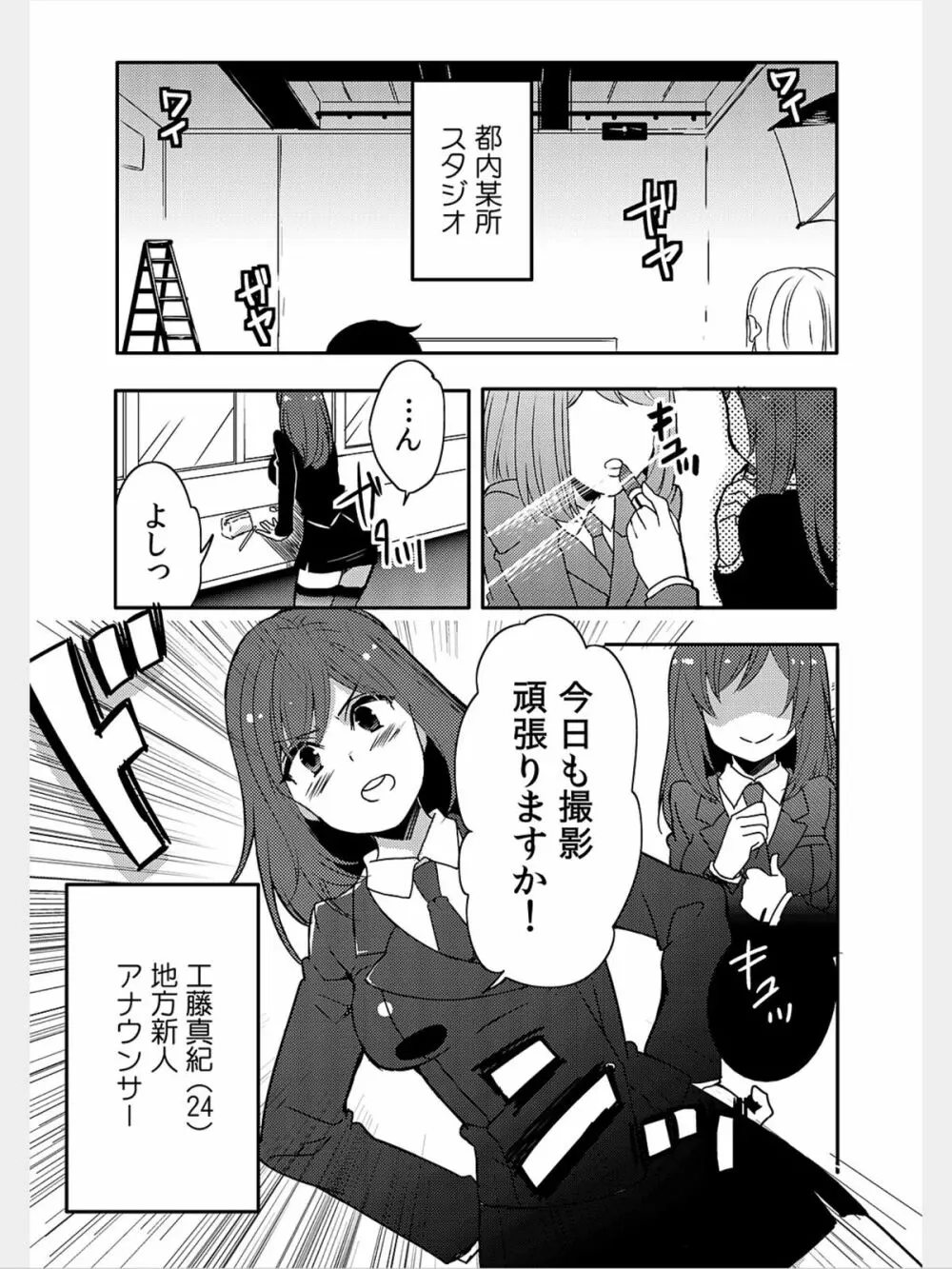 COMIC カウパーニア Vol.8 Page.51