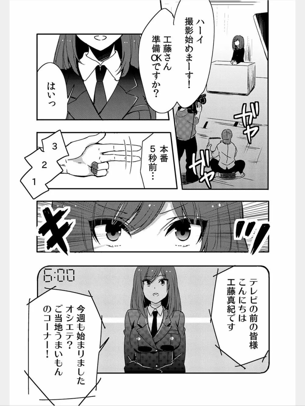 COMIC カウパーニア Vol.8 Page.52