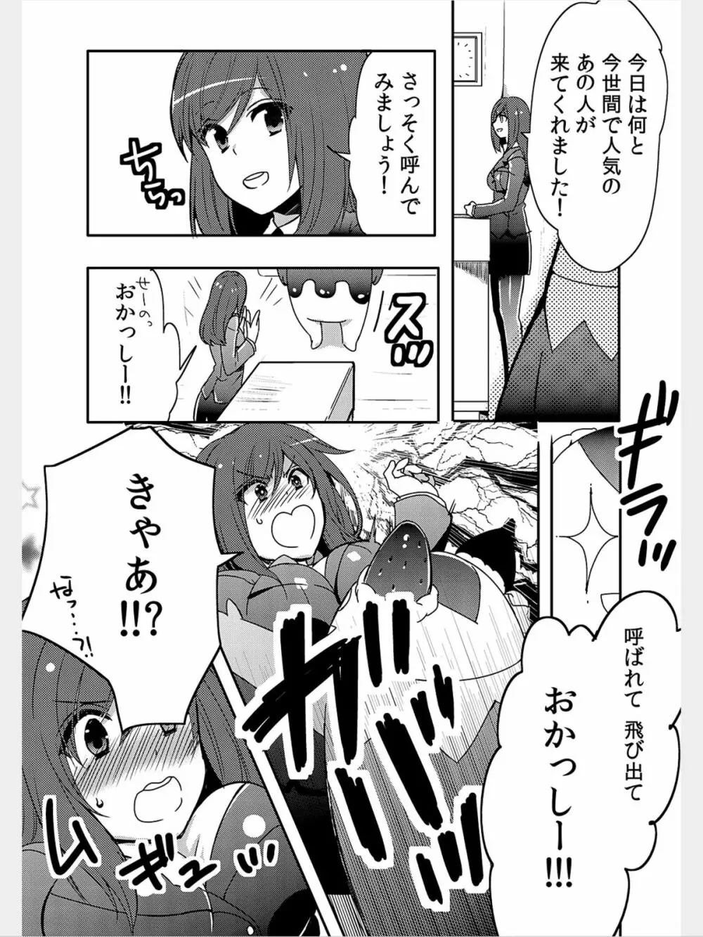 COMIC カウパーニア Vol.8 Page.53