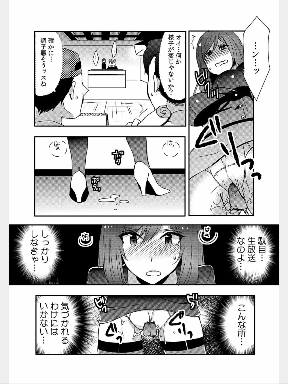 COMIC カウパーニア Vol.8 Page.58