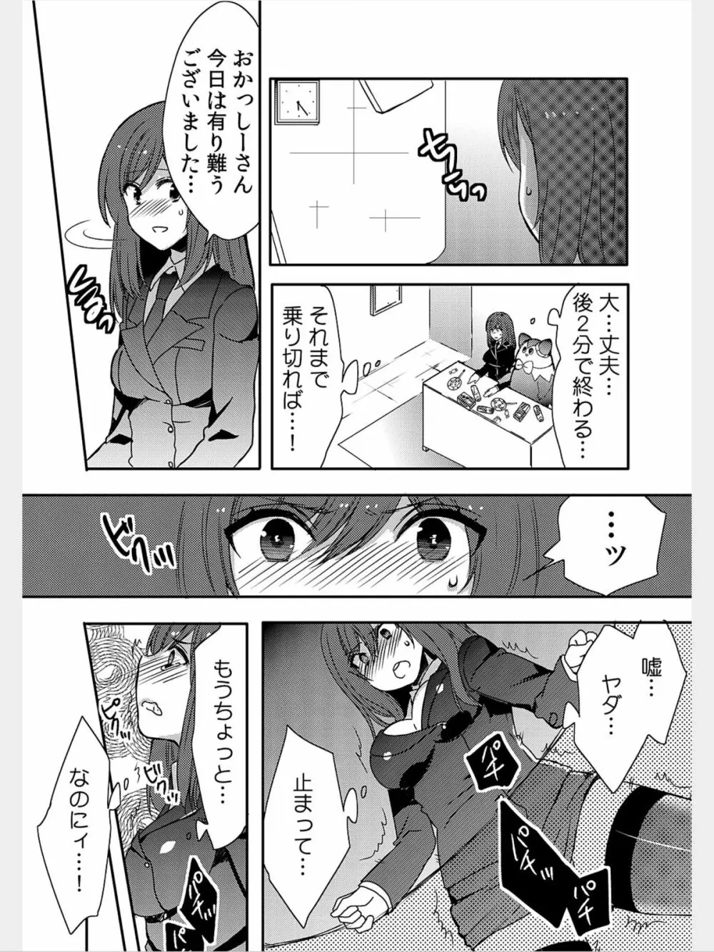 COMIC カウパーニア Vol.8 Page.65