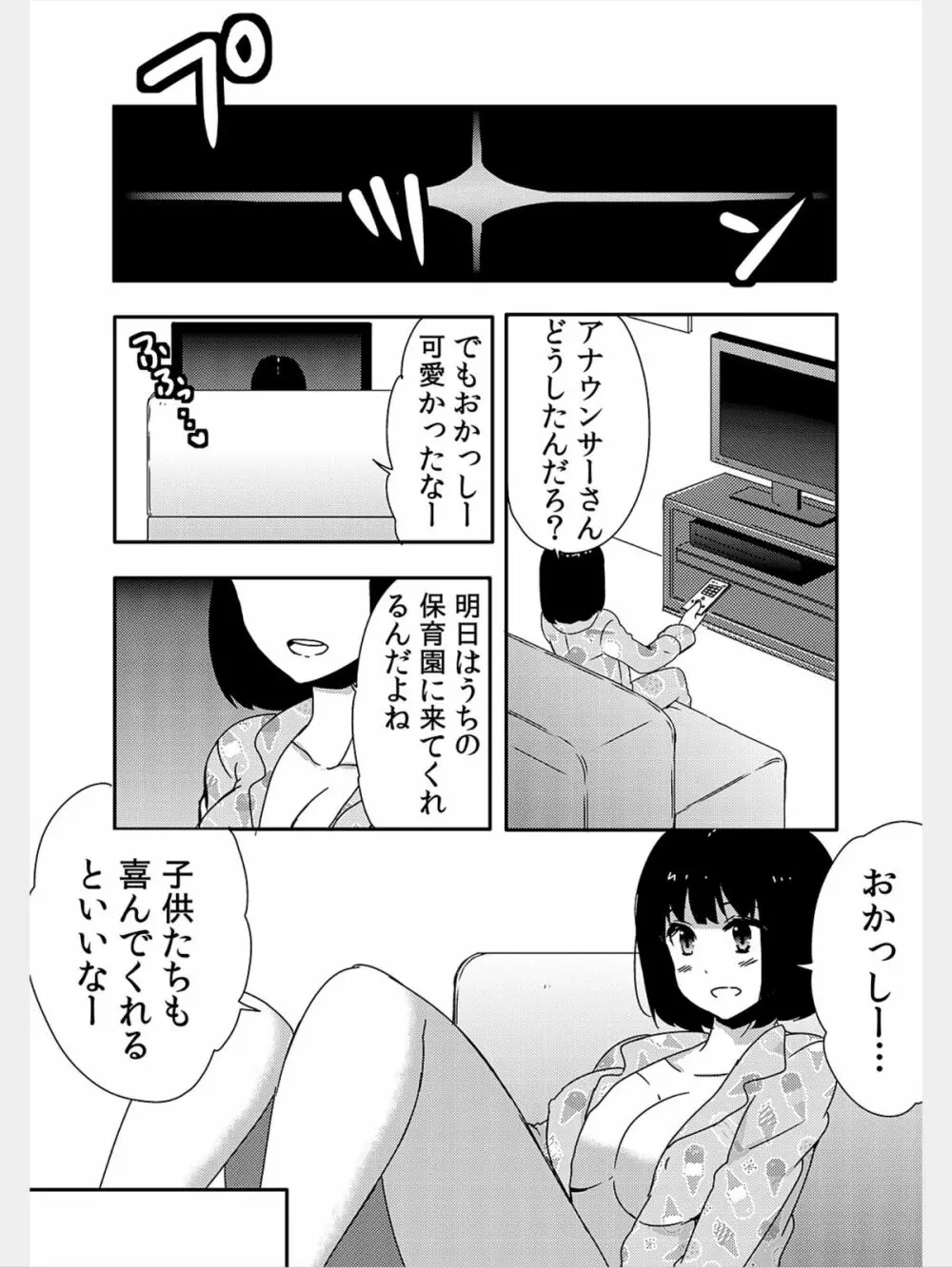 COMIC カウパーニア Vol.8 Page.70