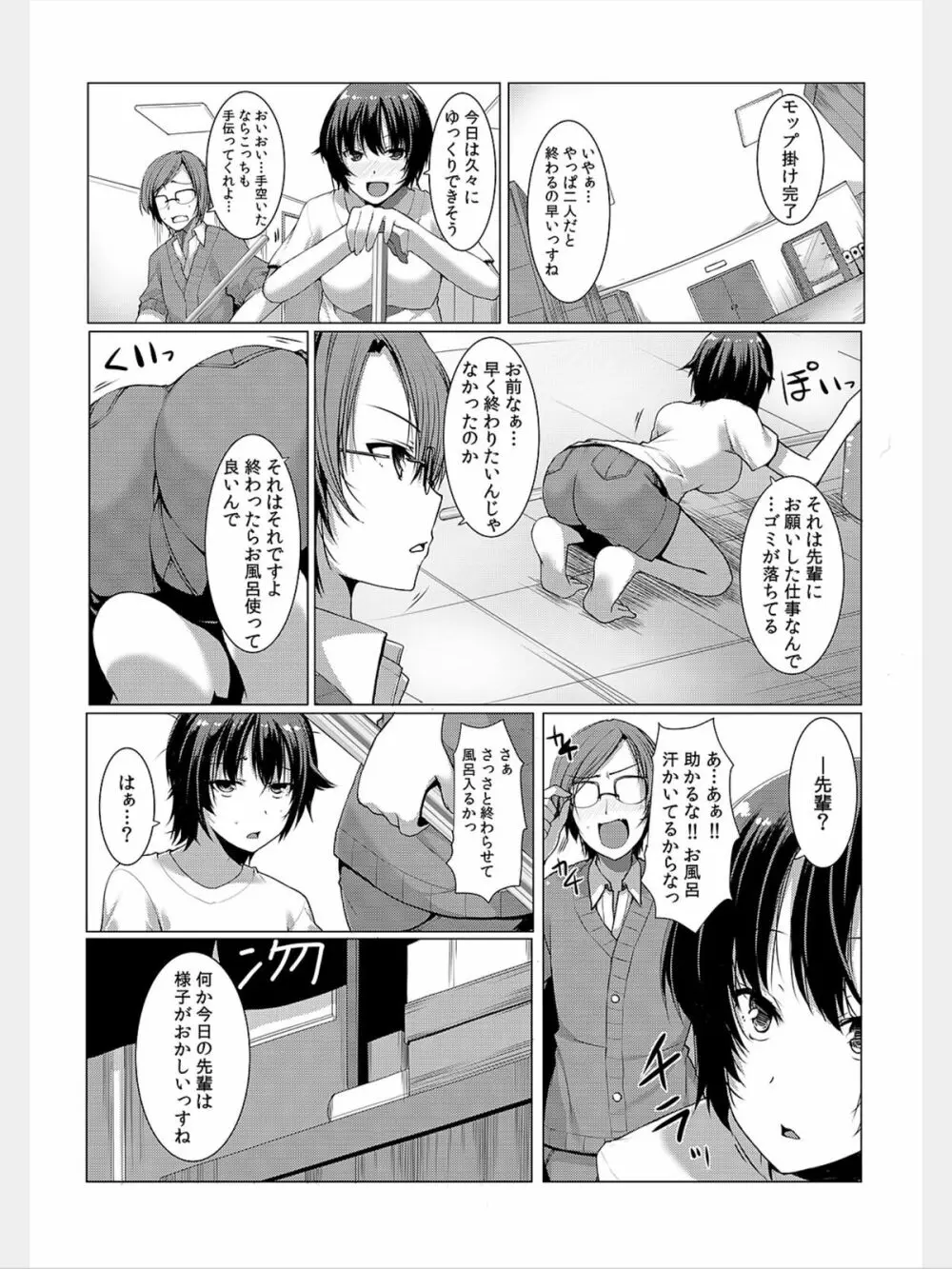 COMIC カウパーニア Vol.8 Page.77