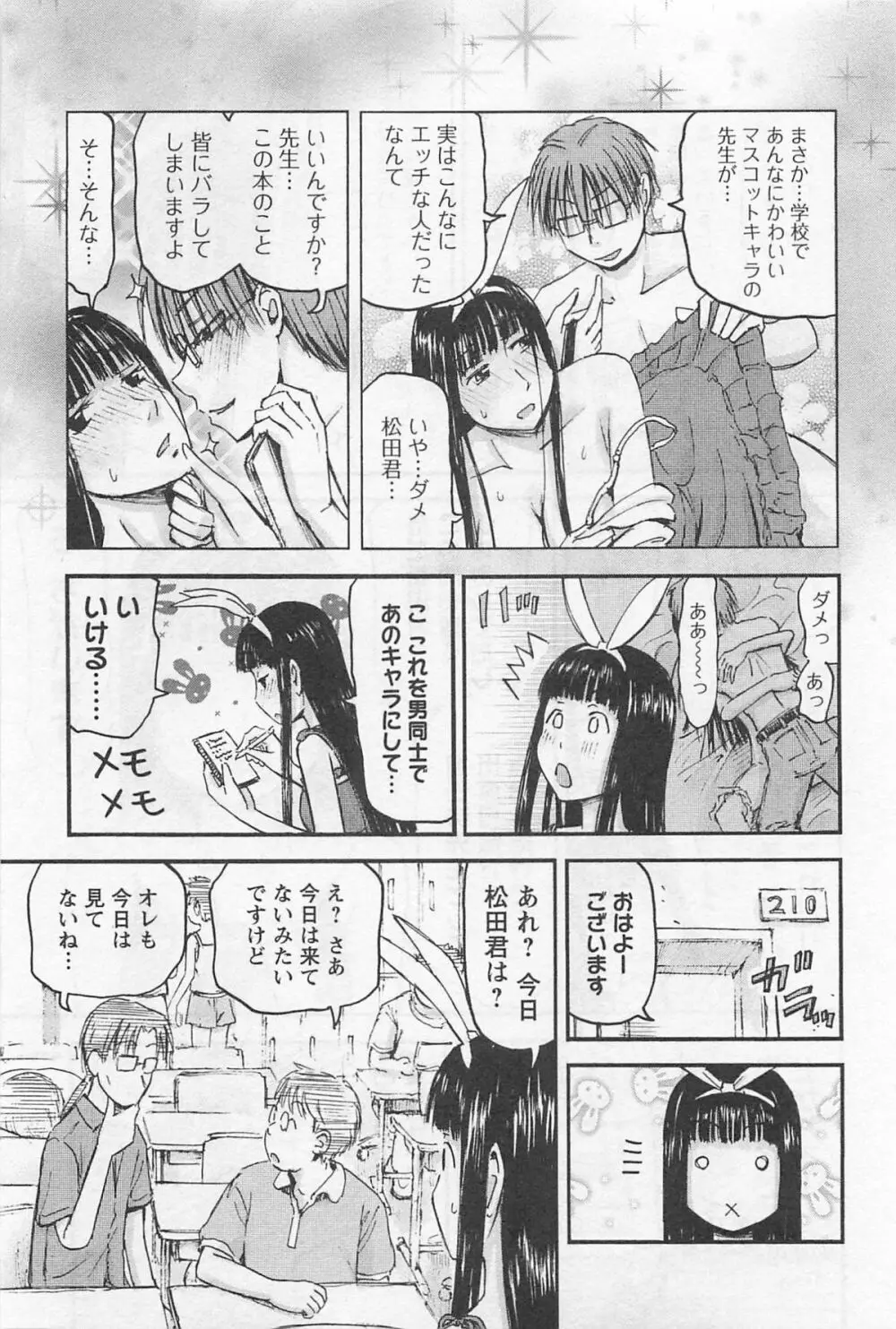 妹!アンドロイド 1 Page.126