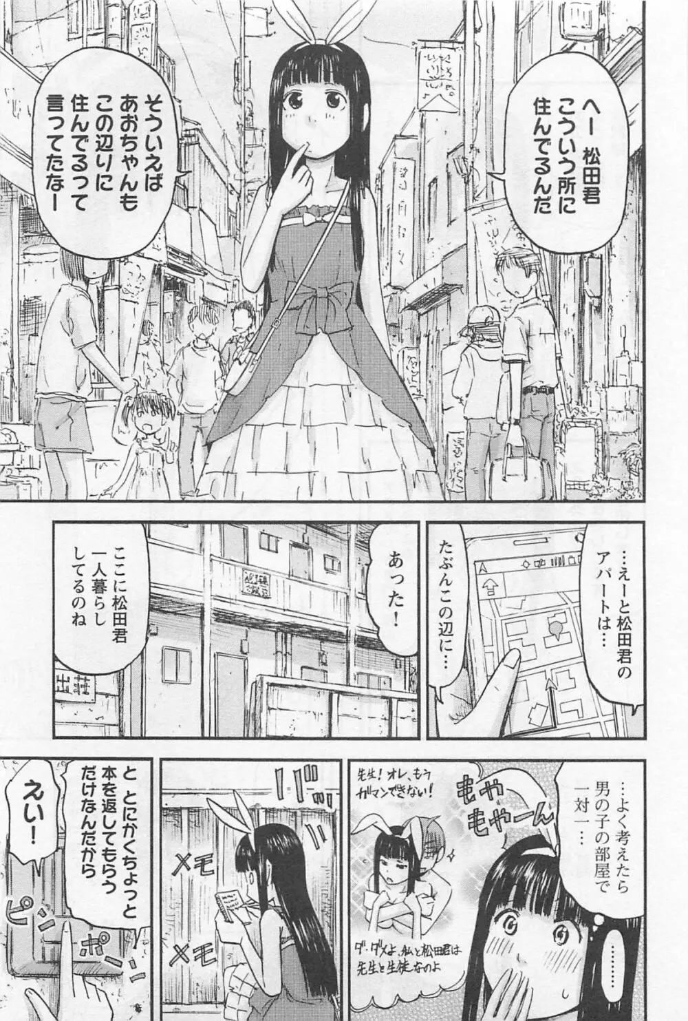 妹!アンドロイド 1 Page.128