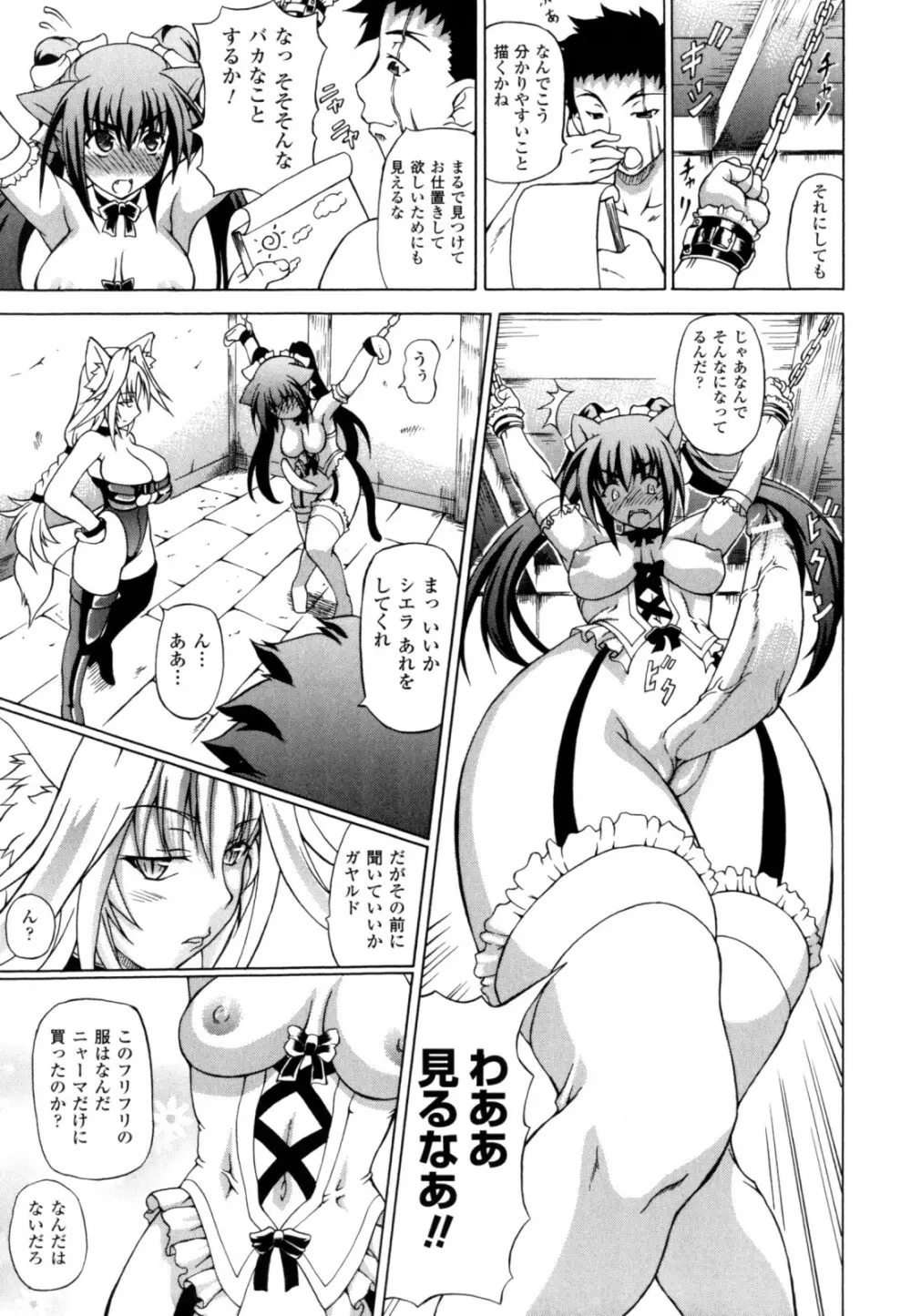 狩乳遊戯 Page.41