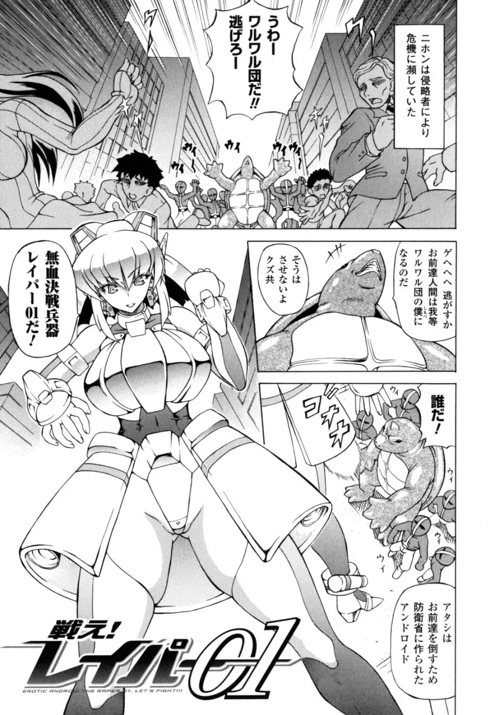 狩乳遊戯 Page.75