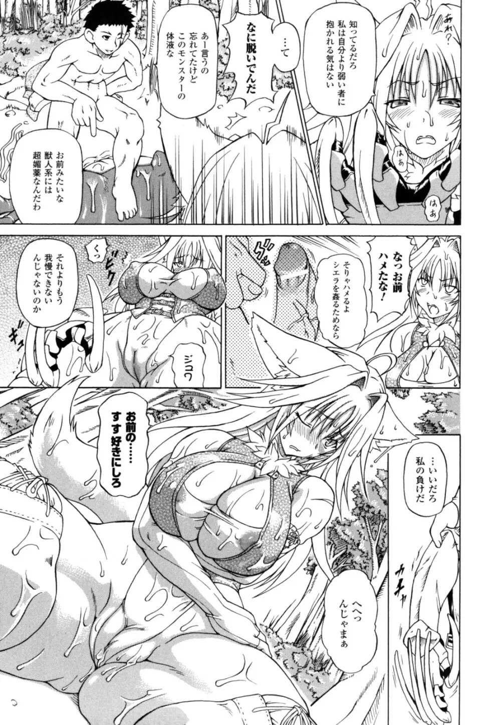 狩乳遊戯 Page.9