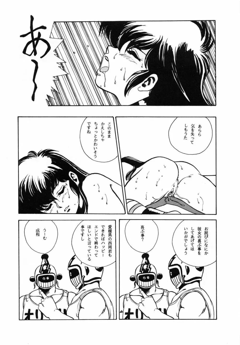 悦樂官能繪巻 Page.66