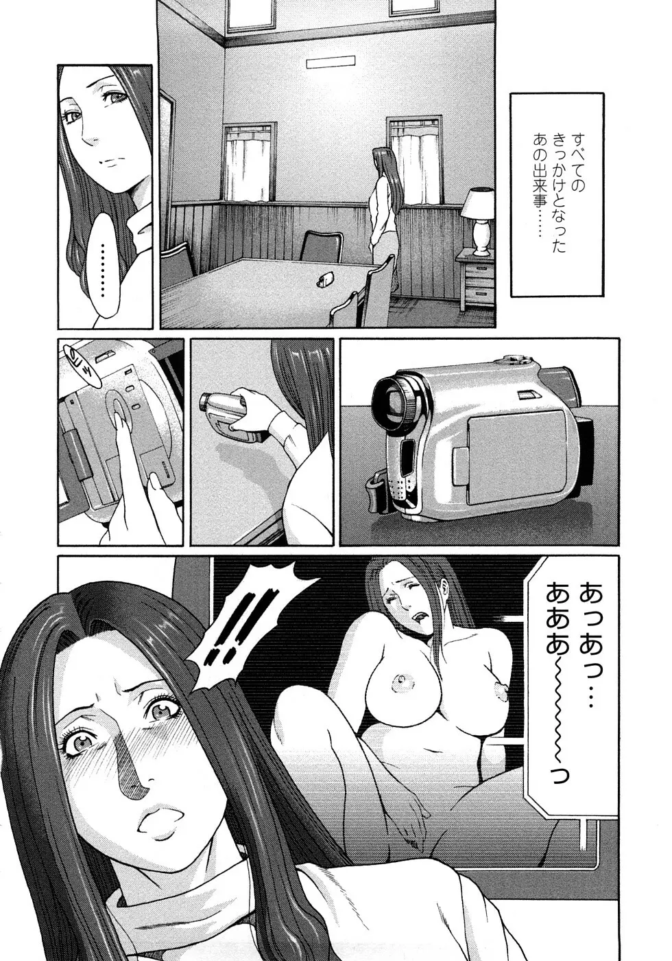 悦楽の扉 Page.13