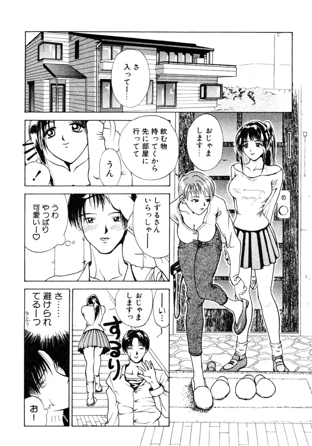 艶欲 Page.113