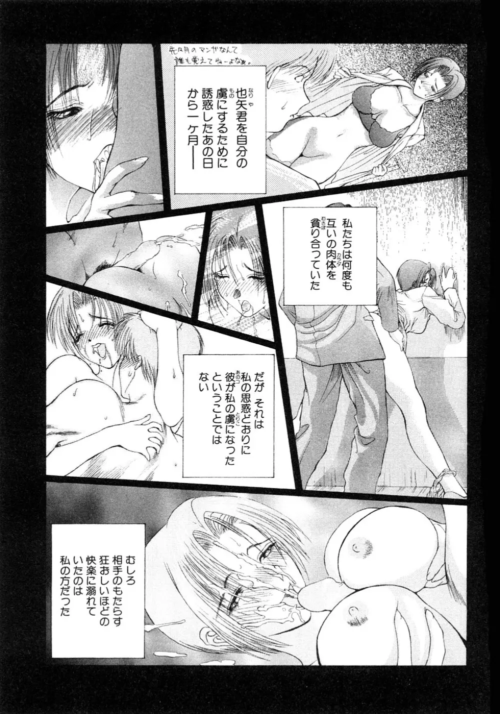 艶欲 Page.22