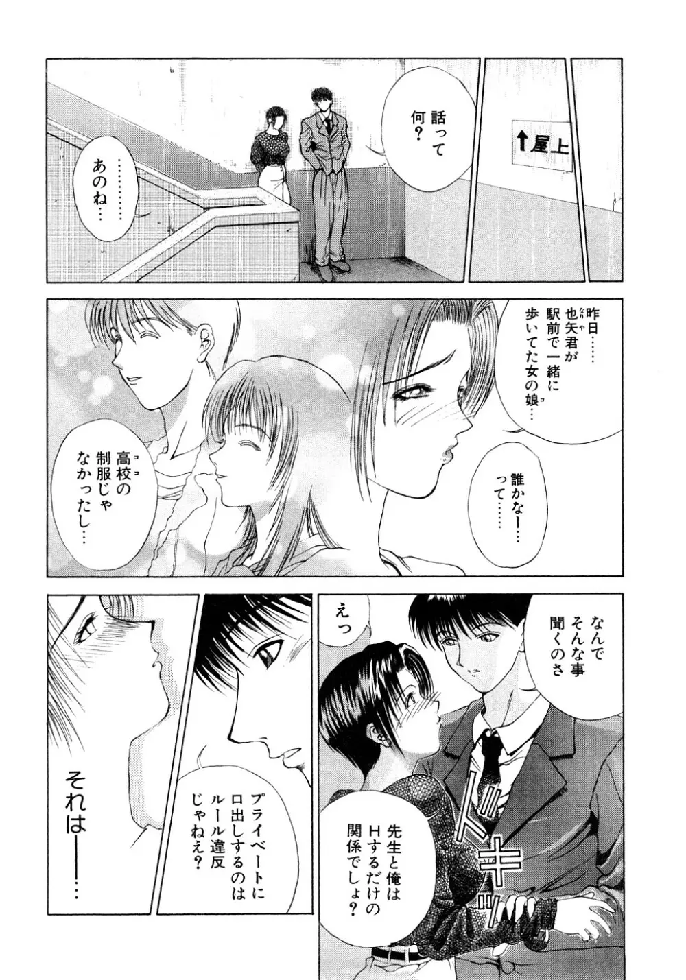 艶欲 Page.25