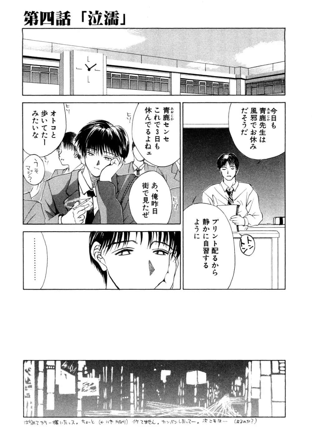 艶欲 Page.62