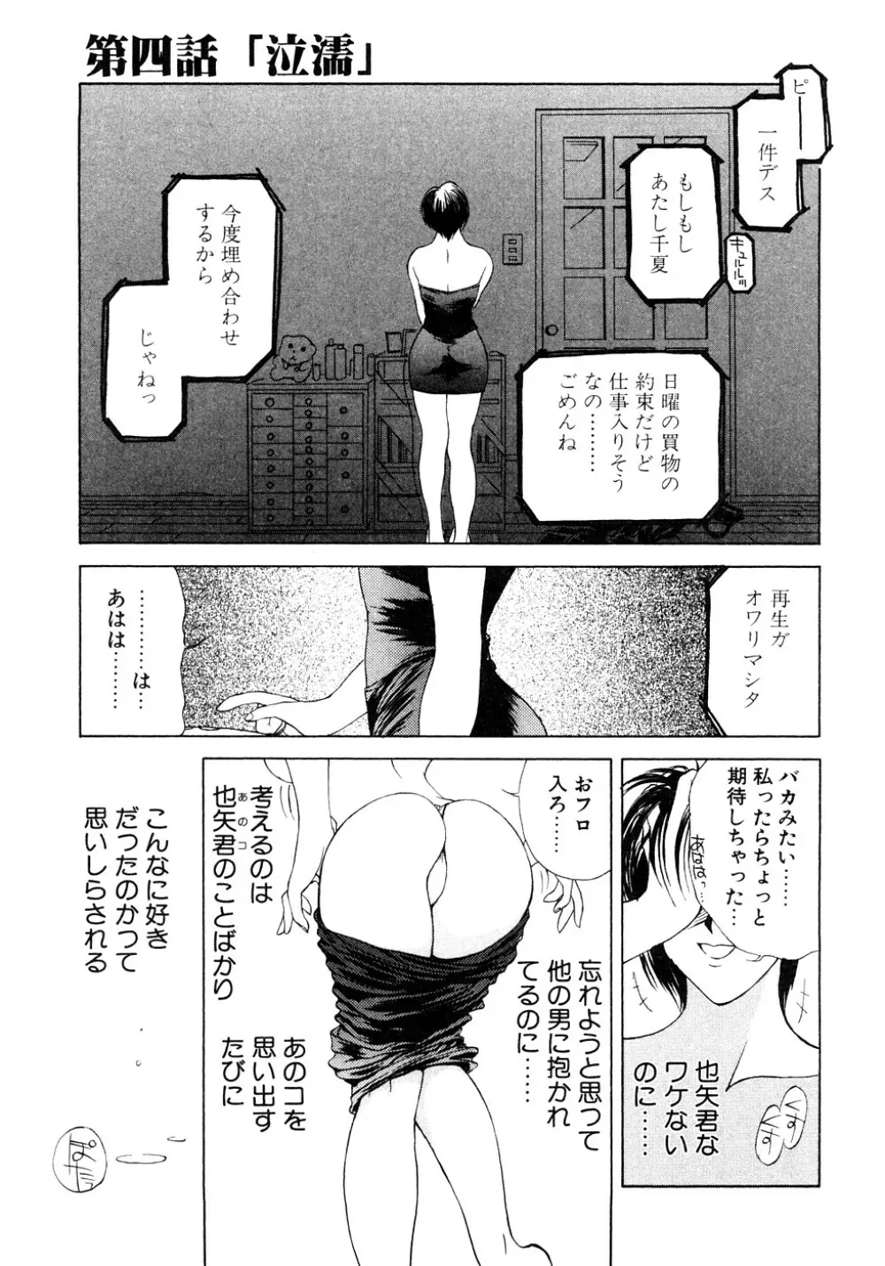 艶欲 Page.72