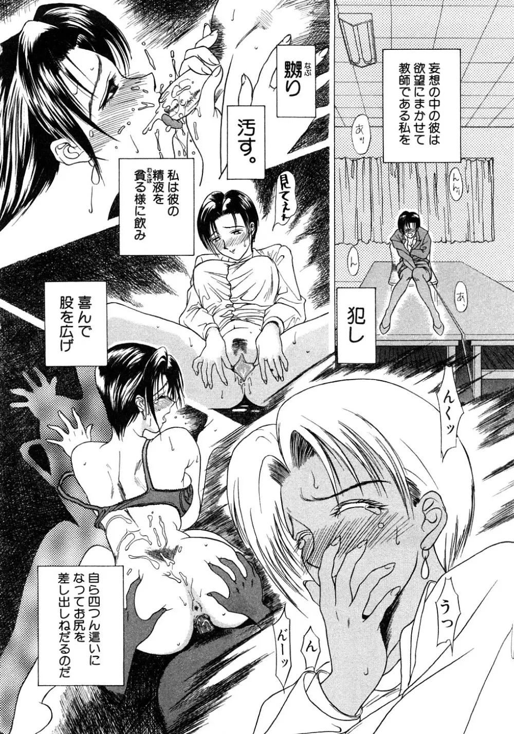 艶欲 Page.9
