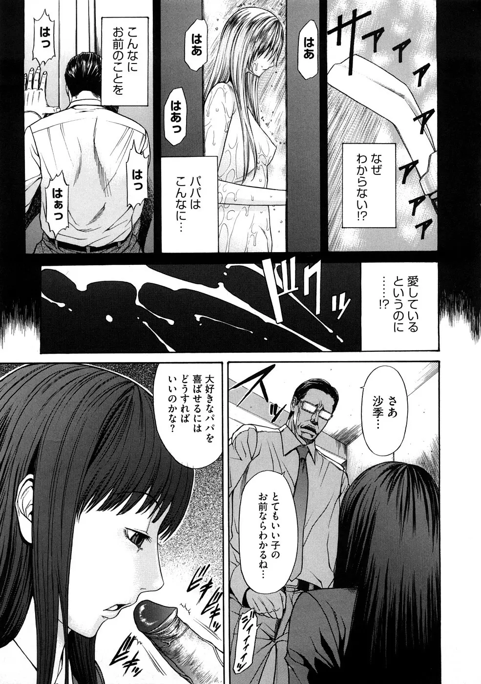 媚液 Page.10