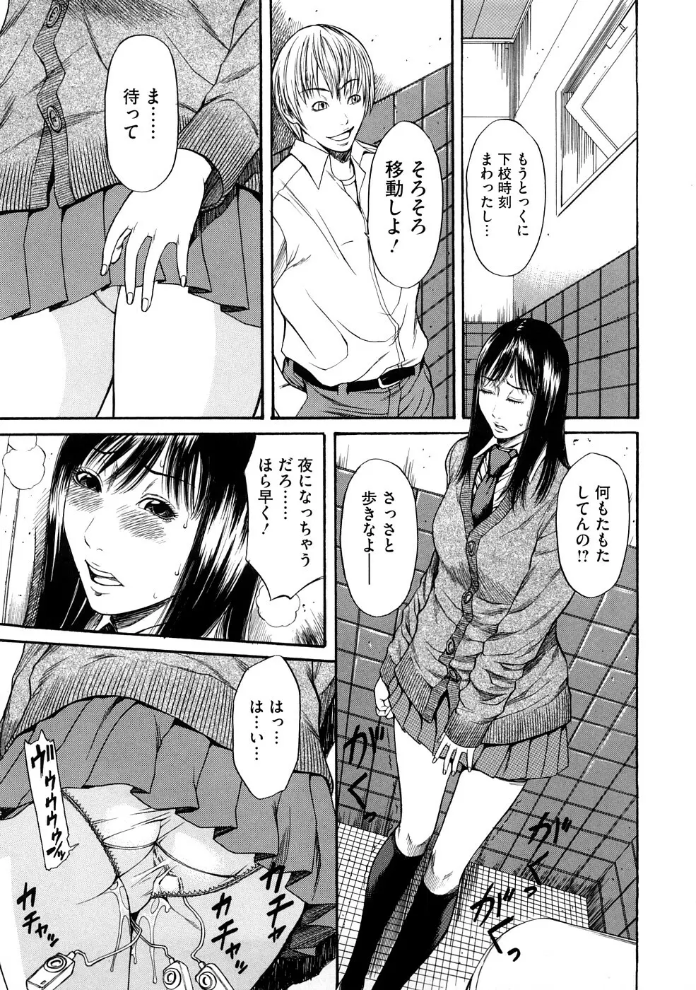 媚液 Page.116