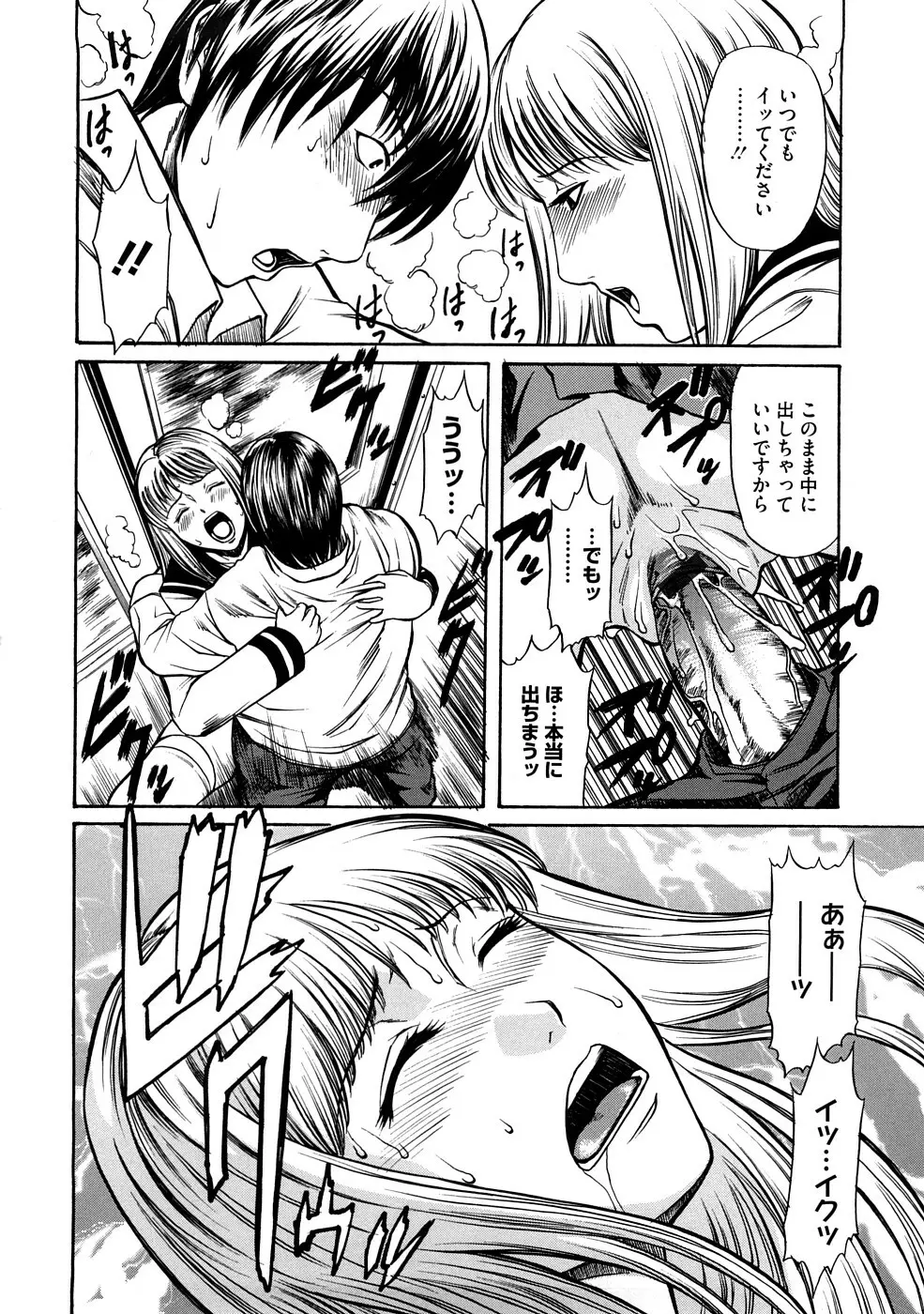 媚液 Page.145