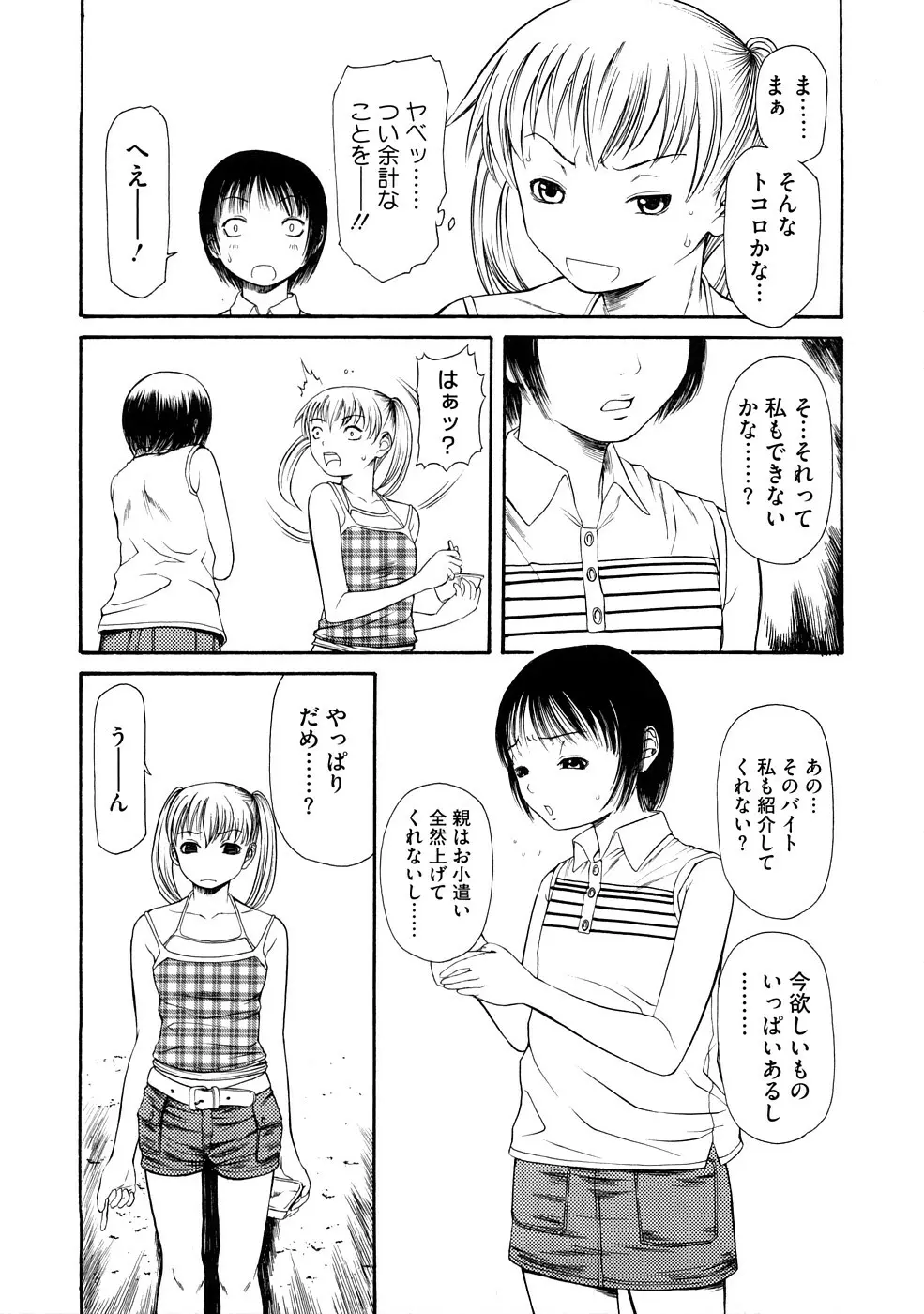 媚液 Page.170