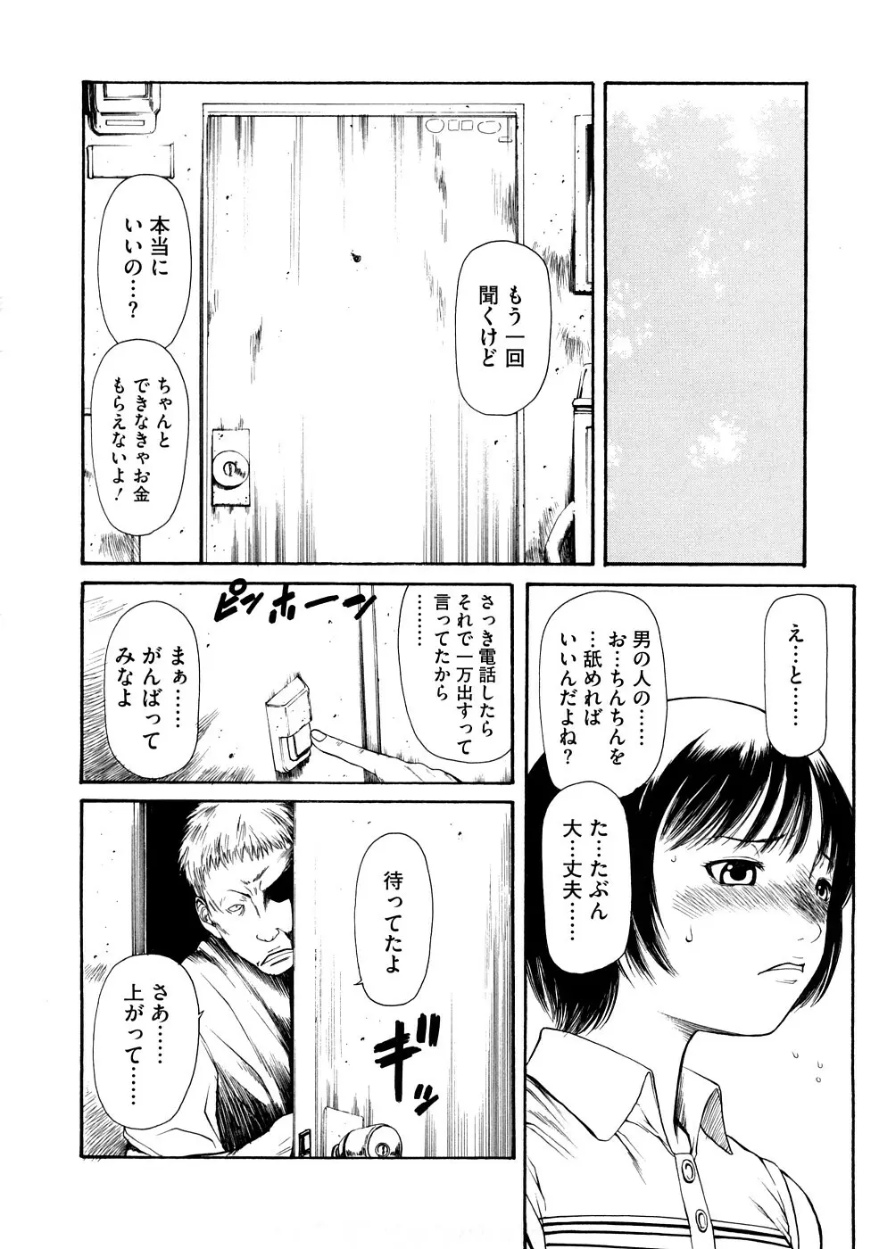 媚液 Page.171