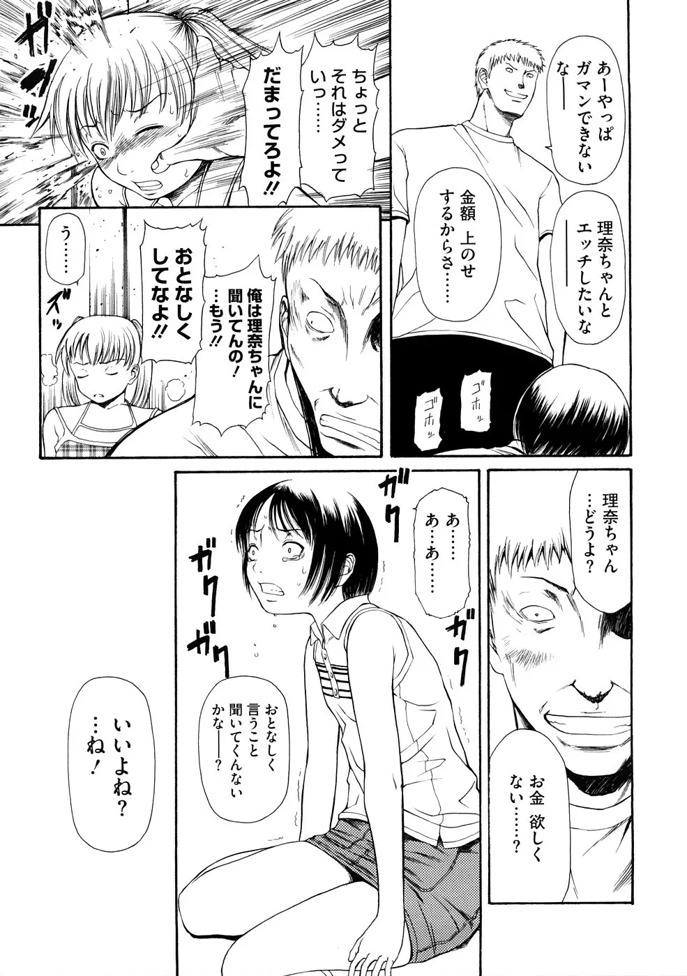 媚液 Page.176