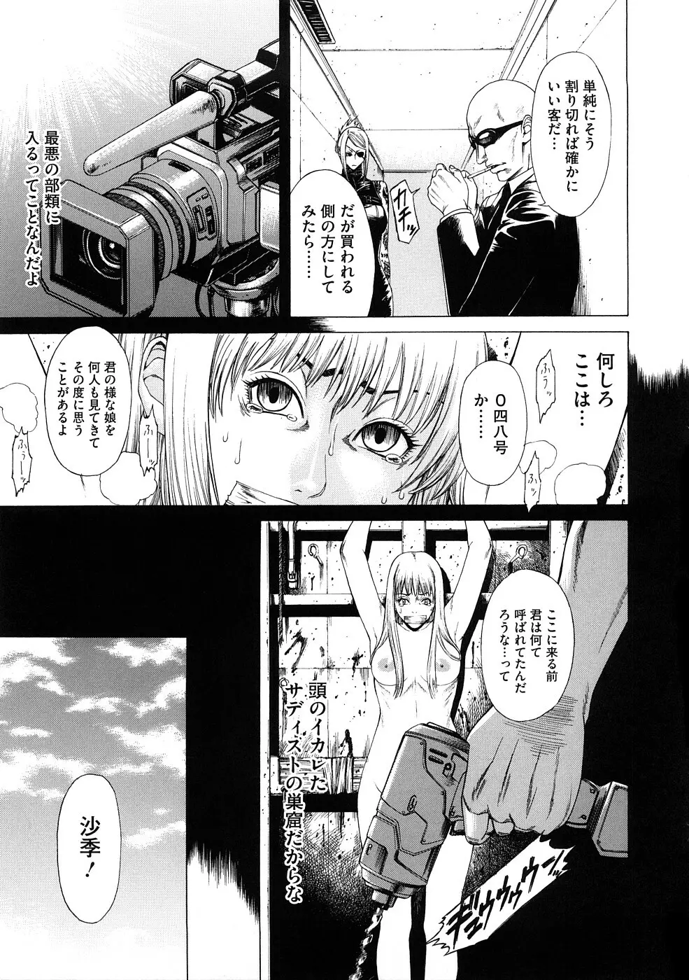 媚液 Page.202