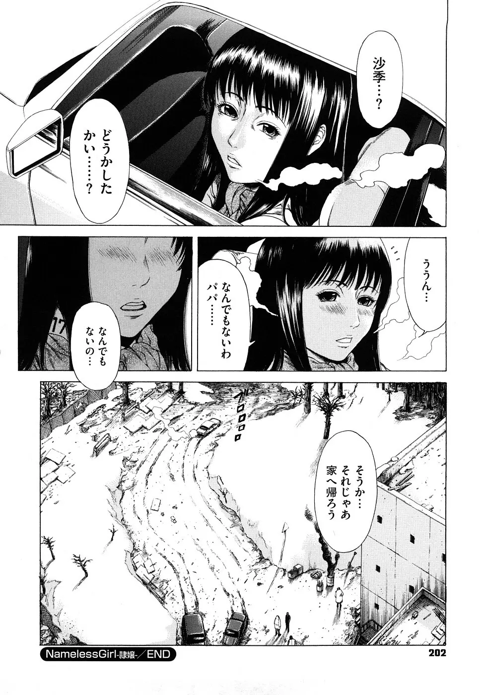 媚液 Page.203