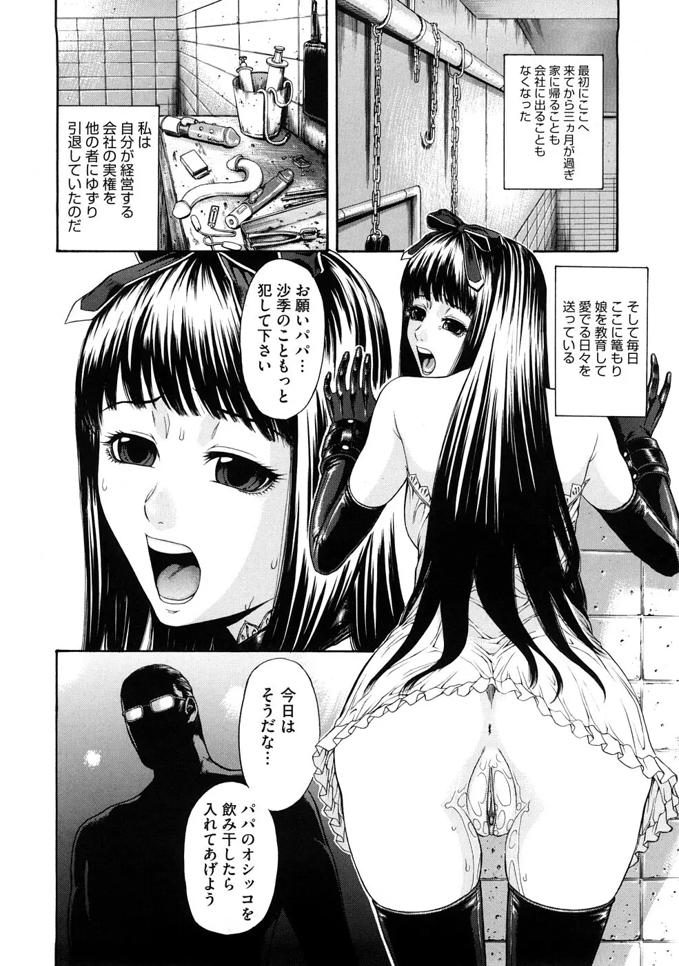 媚液 Page.23