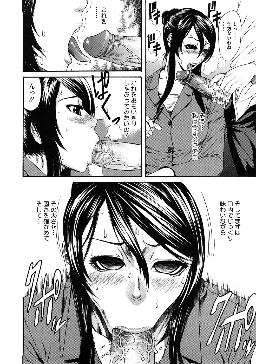 媚液 Page.59