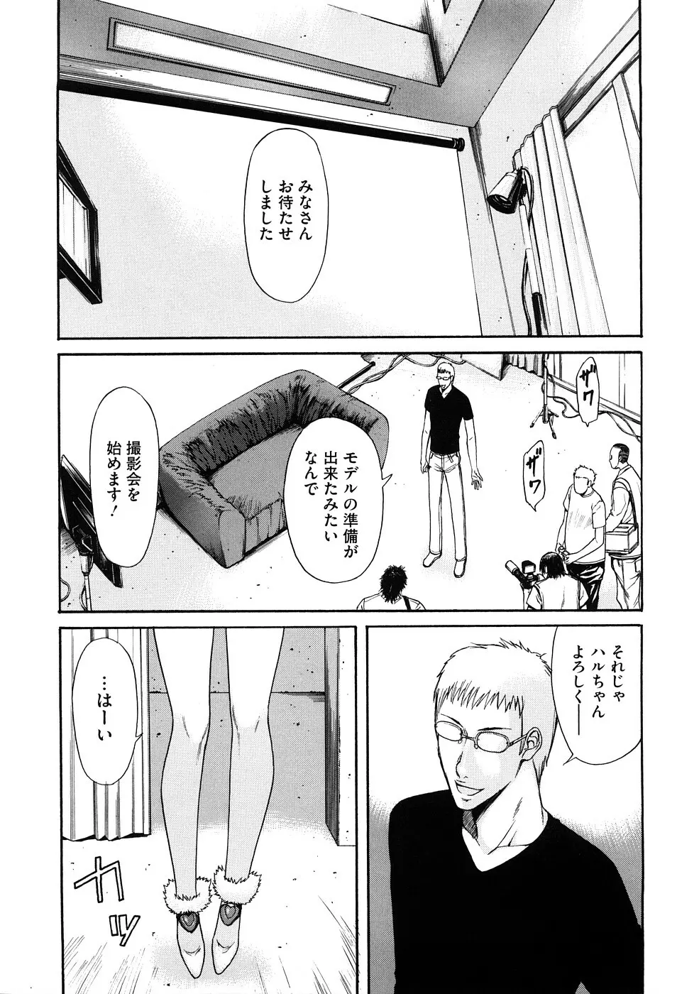 媚液 Page.68