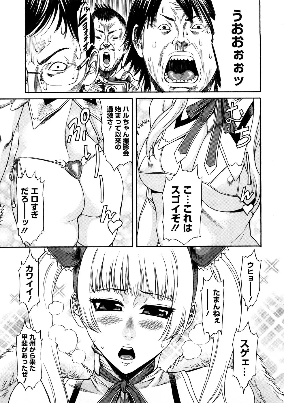 媚液 Page.70