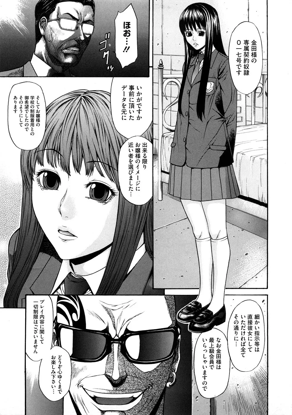 媚液 Page.8