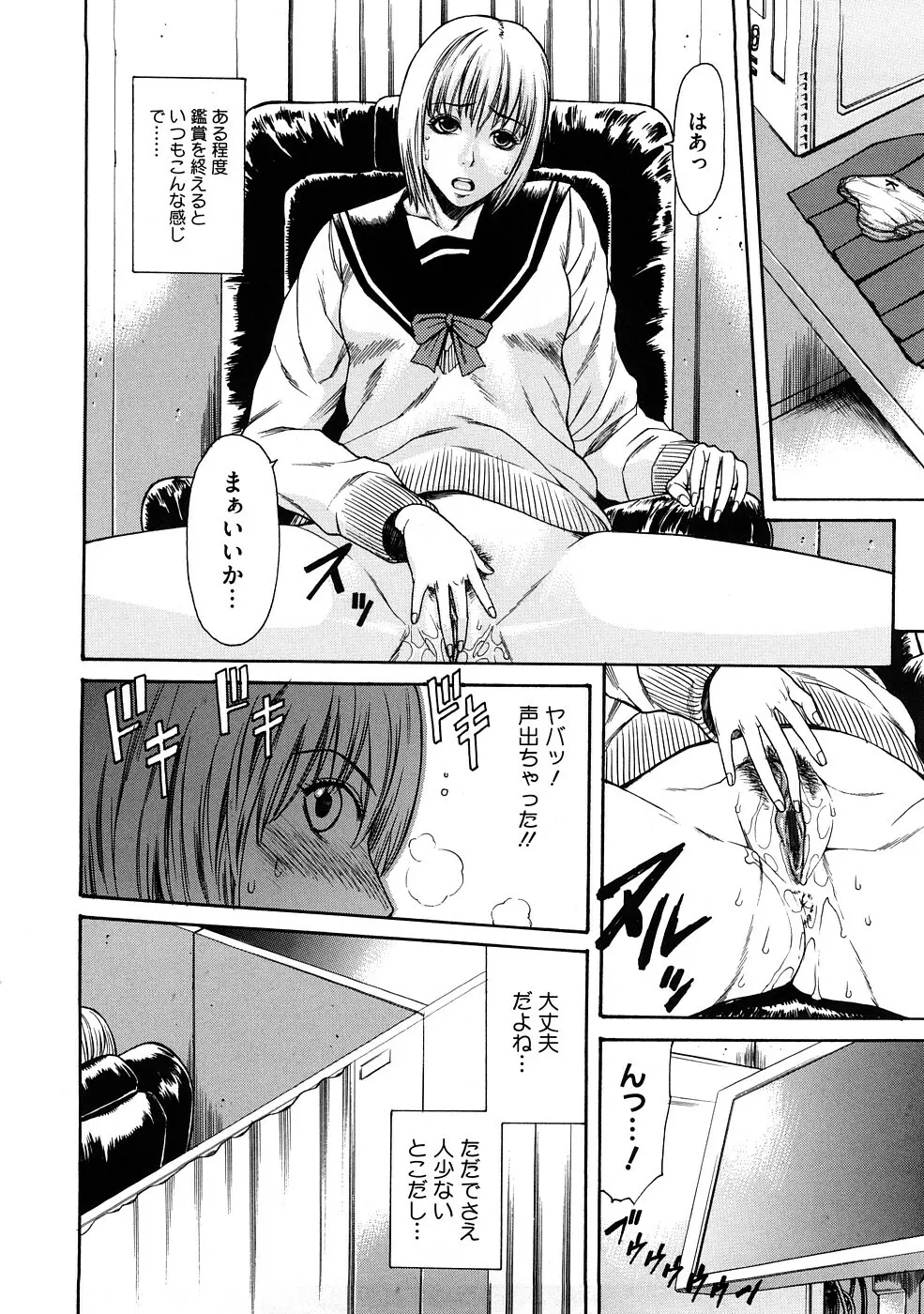 媚液 Page.93