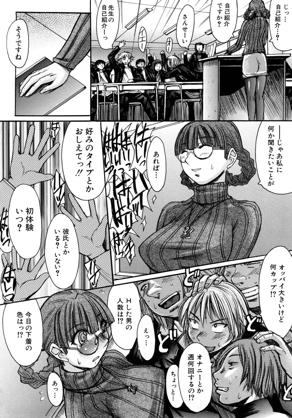 淫脚 Page.139