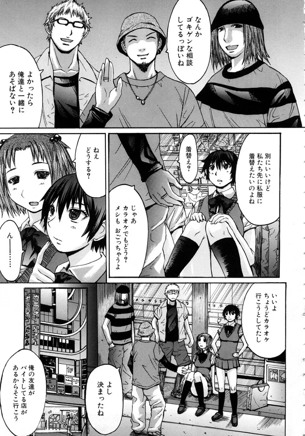 淫脚 Page.164